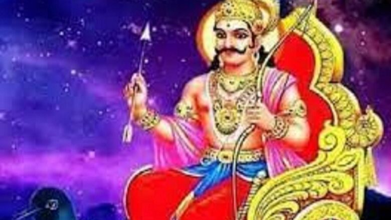 देशभर में आज शनि जयंती की धूम… जानिए साढ़ेसाती-ढैय्या से मुक्ति के उपाय