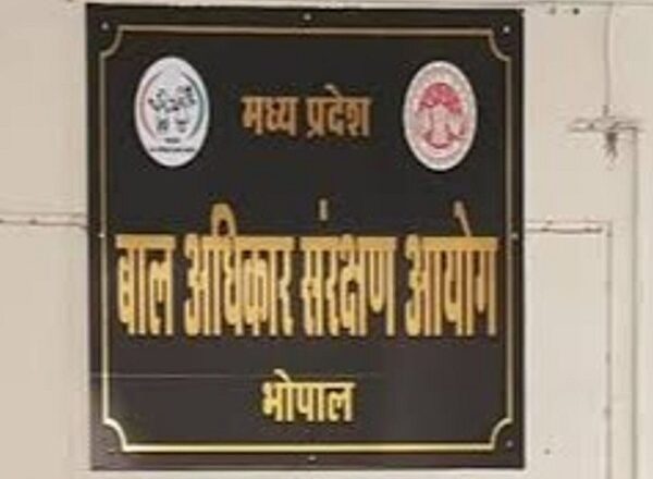 मध्यप्रदेश बाल अधिकार संरक्षण आयोग में 2 नए सदस्यों की नियुक्ति