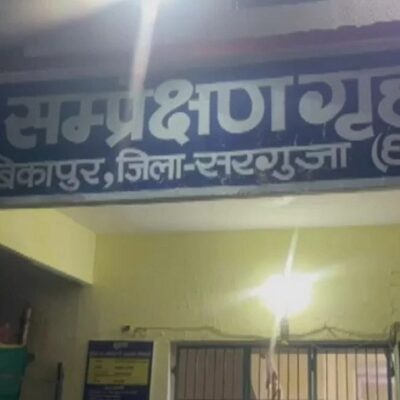 CG: बारिश में बिजली गुल…. अंबिकापुर के बाल सुधार गृह से खिड़की तोड़ 11 नाबालिग भागे