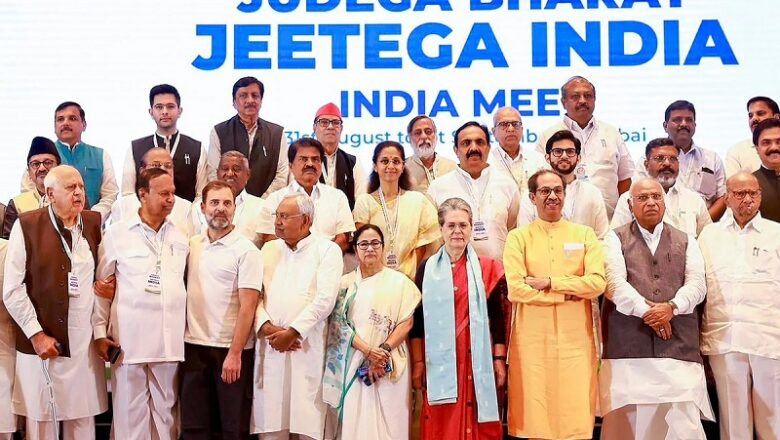 INDIA गठबंधन में बढ़ी रार…. JMM और CPI-M कांग्रेस से नाराज, DMK ने किया बैठक का बहिष्कार