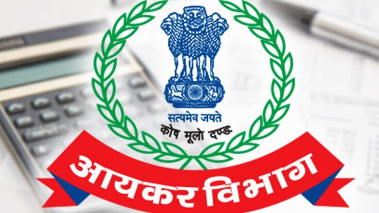 बैंक खाते में बड़ी रकम डालते ही आ सकता है IT नोटिस…. जानिए क्या है नियम