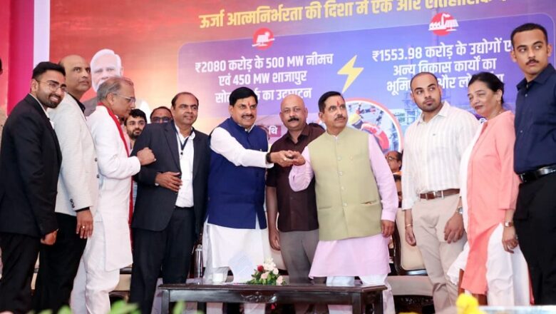 MP को मिली दो सोलर प्रोजेक्ट की सौगात…, नीमच में मिलेगी दुनिया की सबसे सस्ती ₹2.14 में बिजली