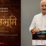 नई फिल्म के साथ लौटे अनुपम खेर