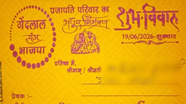शादी की तैयारियों के बीच पसरा मातम, सिंगरौली में 19 वर्षीय युवती की मौत से गांव में शोक