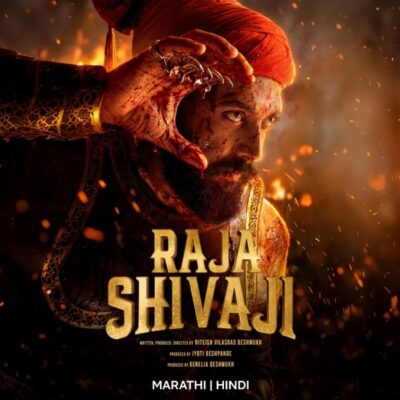 ओटीटी पर आई ‘राजा शिवाजी’