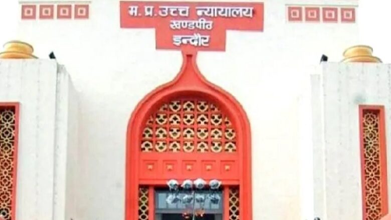 MP: प्रयागराज महाकुंभ में वायरल दंपति को HC से राहत…. अगली सुनवाई तक गिरफ्तारी पर रोक