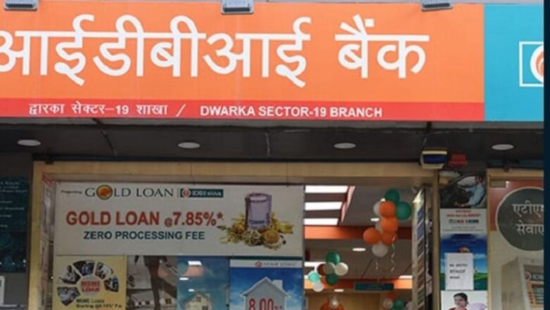 IDBI Bank को 53,000 करोड़ में खरीदेगी कनाडा के उद्योगपति प्रेम वत्स की कंपनी