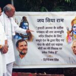 MP: राम मंदिर चढ़ावा चोरी के मुद्दे पर उज्जैन से अयोध्या तक पदयात्रा करेंगे दिग्विजय सिंह