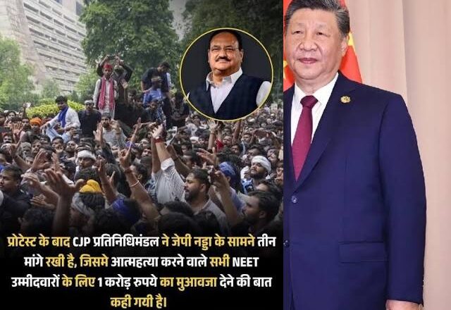 नड्डा संग वार्ता से नहीं निकला हल, CJP ने तेज किया आंदोलन; जंतर-मंतर पर रातभर डटे रहे प्रदर्शनकारी