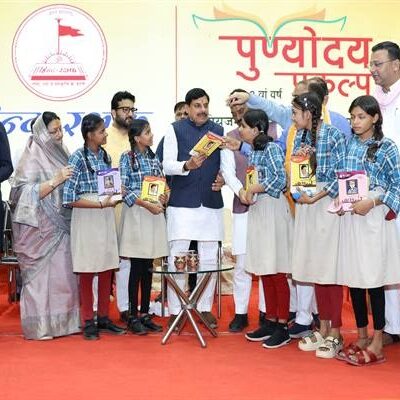 स्कूली शिक्षा में ड्रॉप-आउट दर हुई शून्य, हमारे सांदीपनि विद्यालय मॉडल की देश में हो रही है सराहना : मुख्यमंत्री डॉ. यादव