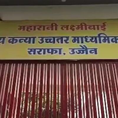 MP: उज्जैन में छात्राओं का जोरदार प्रदर्शन…. प्रशासन को बदलना पड़ा स्कूल शिफ्टिंग का फैसला