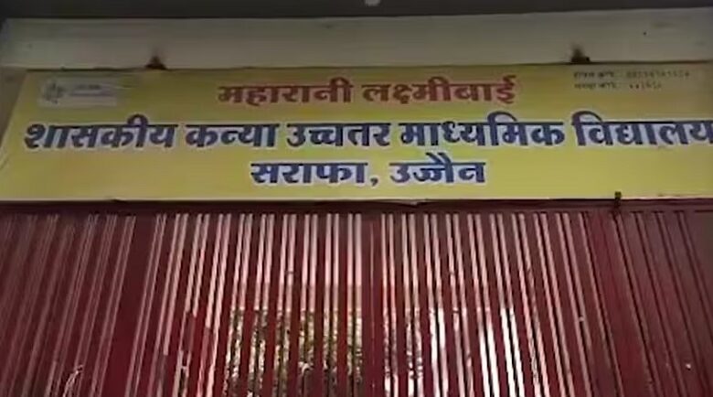 MP: उज्जैन में छात्राओं का जोरदार प्रदर्शन…. प्रशासन को बदलना पड़ा स्कूल शिफ्टिंग का फैसला