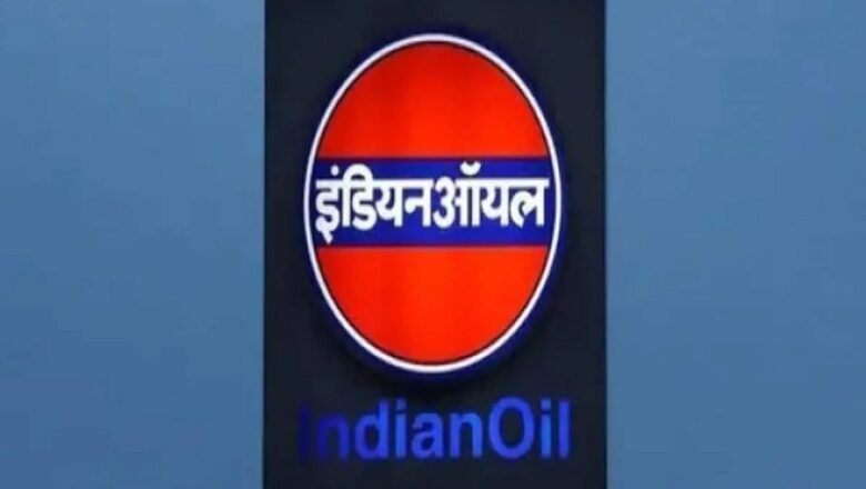 IOC को 2,661.37 करोड़ का घाटा… कंपनी बोली- पेट्रोल-डीजल-LPG के दाम नहीं से हुआ नुकसान