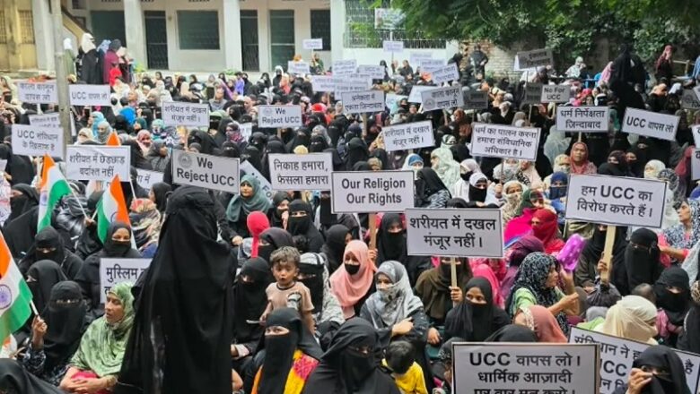 MP: उज्जैन में UCC कानून का विरोध…. बुर्का-हिजाब पहन सड़क पर उतरीं मुस्लिम महिलाएं