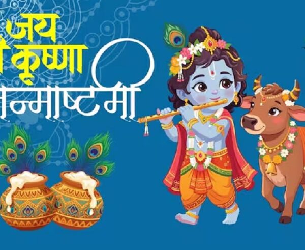 इस साल जन्माष्टमी की तिथि को लेकर असमंजस …. पंचांग में देखें सही तारीख और मुहूर्त