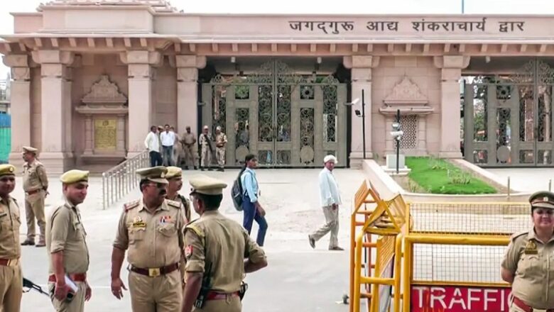 Ayodhya: राम मंदिर चढ़ावे की निगरानी करेंगी 8 लोगों की टीम… 360 डिग्री वाले कैमरों से चप्पे-चप्पे पर नजर