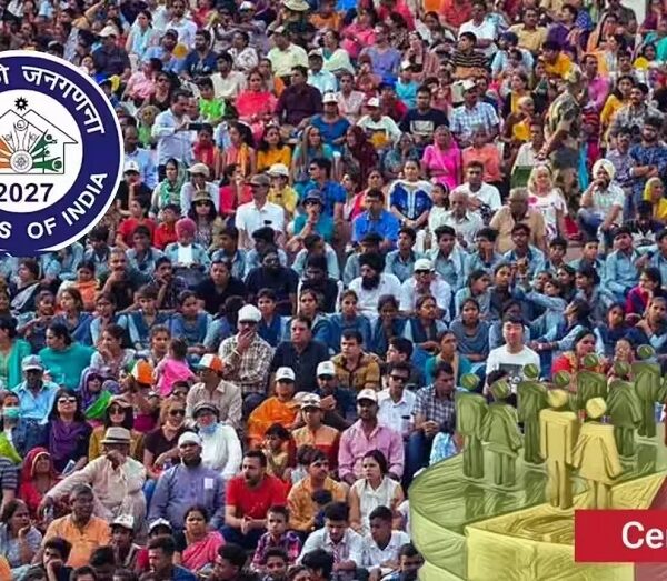 जनगणना 2027 का दूसरा चरण 17 अगस्त से….. जाति के साथ देनी होगी ये जानकारियां