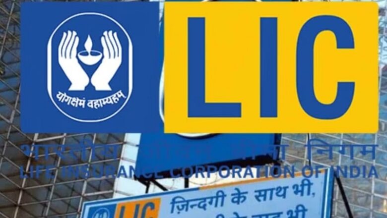HDFC बैंक में हिस्सेदारी बढ़ाने की तैयारी में LIC….. RBI ने दी 9.99% खरीदी की मंजूरी