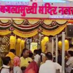 MP: नलखेड़ा के मां बगलामुखी मंदिर में रात 8 बजे के बाद हवन पर बैन… 8 मौतों के बाद बड़ा फैसला