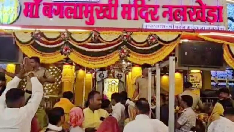 MP: नलखेड़ा के मां बगलामुखी मंदिर में रात 8 बजे के बाद हवन पर बैन… 8 मौतों के बाद बड़ा फैसला