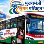 MP में 25 सितंबर से शुरू होगी ‘मुख्यमंत्री सुगम परिवहन सेवा’, 15 हजार बसें चलाने का लक्ष्य