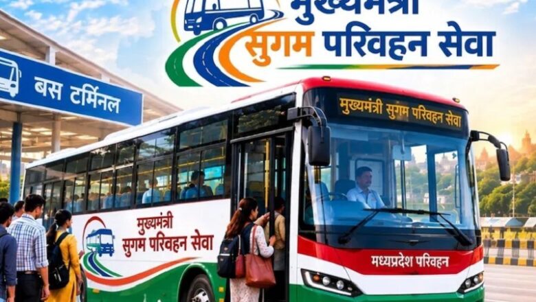MP में 25 सितंबर से शुरू होगी ‘मुख्यमंत्री सुगम परिवहन सेवा’, 15 हजार बसें चलाने का लक्ष्य