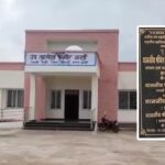 MP: शिवपुरी में 1.24 करोड़ के सरकारी भवन में पड़ी दरारें, महज 18 दिन पहले किया था उद्घाटन