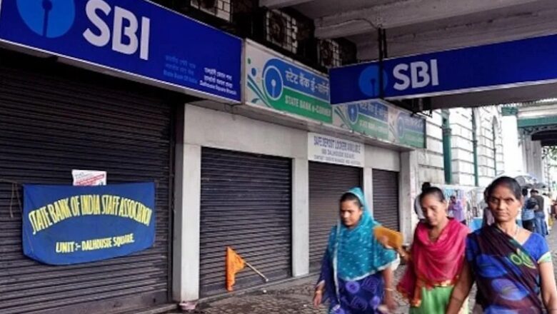 बैंक कर्मचारियों की तीन दिवसीय हड़ताल स्थगित, नागरिकों ने ली राहत की सांस