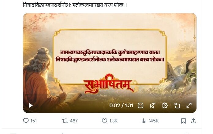 प्रधानमंत्री नरेंद्र मोदी ने दी वाल्मीकि जयंती की शुभकामनाएं, सुभाषितम् में साझा किया माता सीता का प्रसंग