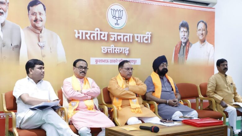 छत्तीसगढ़ : आगामी नगरीय निकाय चुनाव को लेकर भाजपा की आवश्यक बैठक संपन्न