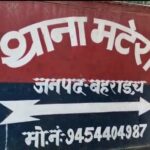 बहराइछ में पिपरहवा नहर में मिली बोरी‑बंद युवक की पहचान, मुंबई में करता था मजदूरी