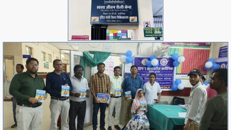 कोरबा मेडिकल कॉलेज में टाइप-1 डायबिटीज क्लीनिक का शुभारंभ, बच्चों को मिलती निःशुल्क इंसुलिन सुविधा