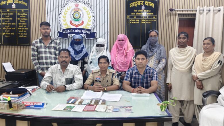 जांजगीर-चांपा में शादी के नाम पर 5.65 लाख की धोखाधड़ी का पर्दाफाश, 5 गिरफ्तार
