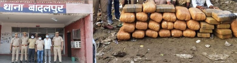 ओडिशा से गांजा लाकर एनसीआर में बेचने वाले तीन तस्कर गिरफ्तार, एक करोड़ रुपये कीमत का मादक पदार्थ बरामद