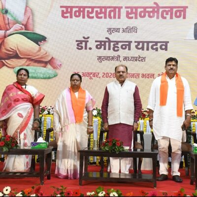 महर्षि वाल्मीकि के आदर्श से प्रोत्साहित, भोपाल में सामाजिक समरसता सम्मेलन का आयोजन