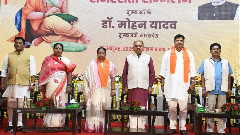 महर्षि वाल्मीकि के आदर्श से प्रोत्साहित, भोपाल में सामाजिक समरसता सम्मेलन का आयोजन