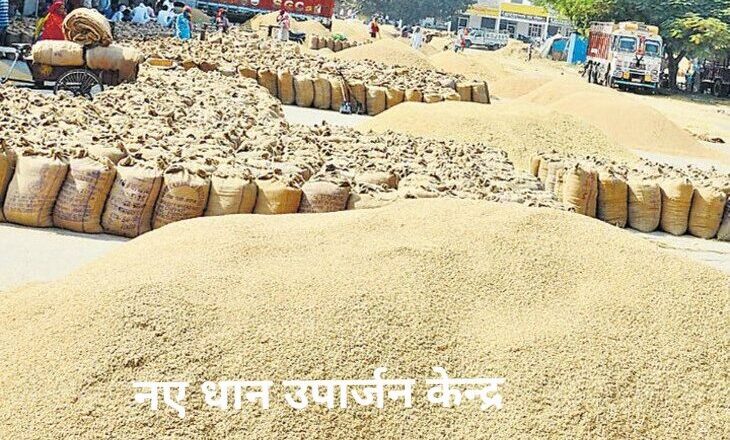 रायगढ़ जिले में सात नए धान उपार्जन केंद्र खुलेंगे