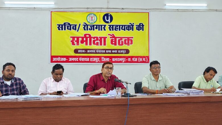 राजपुर जनपद में ग्रामीण योजनाओं की समीक्षा, अधूरे आवास जल्द पूरे करने के निर्देश