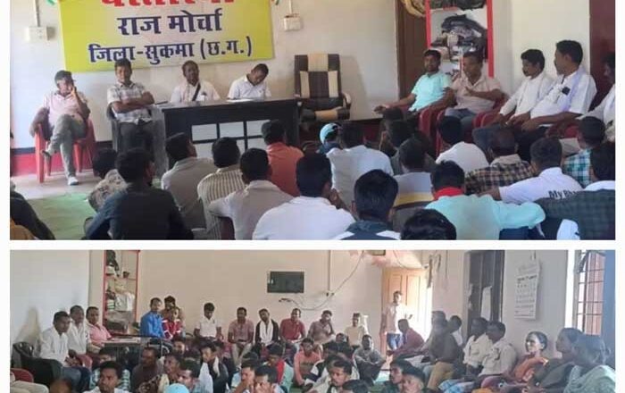 बस्तरिया राज मोर्चा करेगा 5 नवंबर को सुकमा में एक दिवसीय धरना-प्रदर्शन