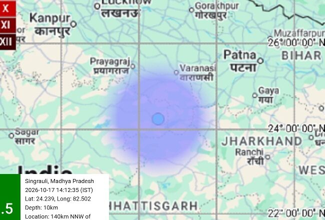 सिंगरौली में 3.5 रिक्टर स्केल का भूकंप महसूस, कोई नुकसान नहीं