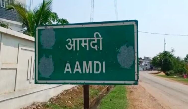 आमदी में 99.95 लाख रुपये की लागत से डॉ. बीआर अंबेडकर सर्वसमाज मांगलिक भवन का निर्माण