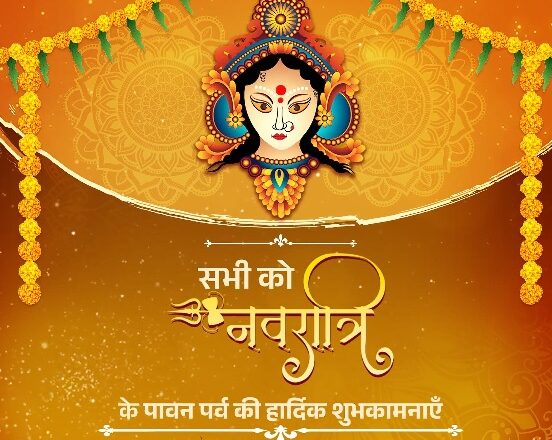 उपराष्ट्रपति और वरिष्ठ नेताओं ने नवरात्रि के पावन अवसर पर देशवासियों को दी हार्दिक शुभकामनाएं