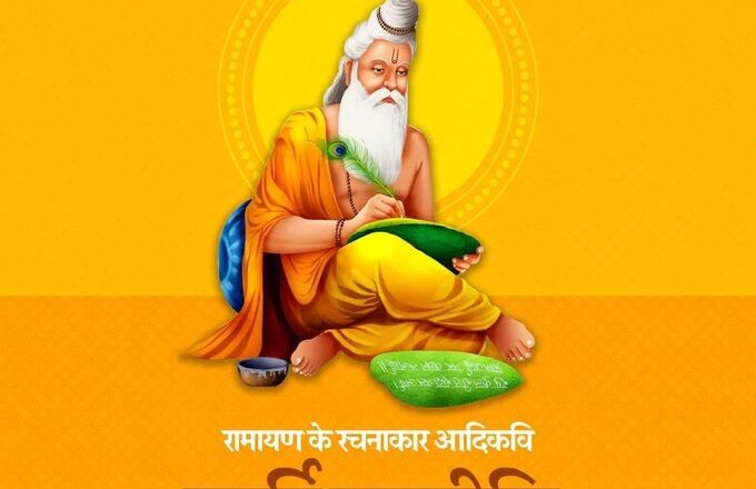 राष्ट्रपति एवं नेता ने महर्षि वाल्मीकि जयंती पर देशवासियों को दी बधाई