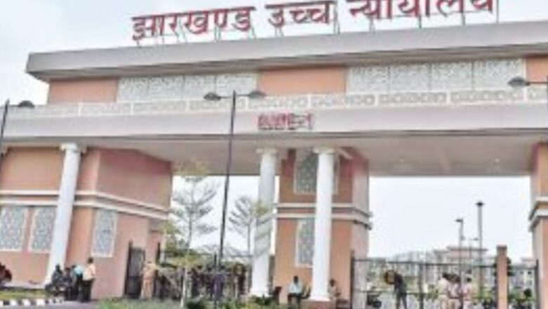 रांची डीजे हत्याकांड पर हाई कोर्ट ने जांच में खामियों पर नाराजगी जताई, एसएसपी तलब