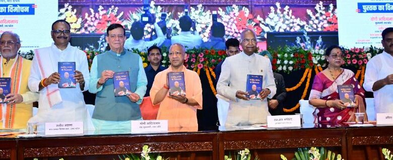 पूर्व राष्ट्रपति रामनाथ कोविद ने आत्मकथा लोकार्पण पर भाजपा में राष्ट्र सर्वोपरि की भावना को सराहा