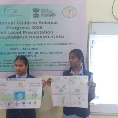 बाल विज्ञान कांग्रेस में 112 विद्यार्थियों ने दिखाया हुनर, रोशनी सिंह और इति दुबे ने हासिल किया पहला स्थान