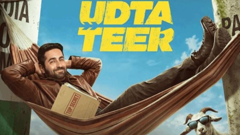 99 रुपये की टिकट पर भी असर नहीं, अब ‘उड़ता तीर’ के लिए दूसरी टिकट मुफ्त