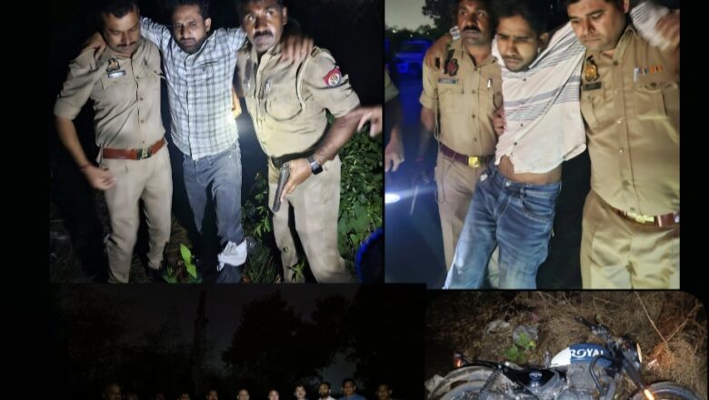 पुलिस मुठभेड़ में दो कुख्यात लुटेरे गिरफ्तार, पैर में लगी गोली