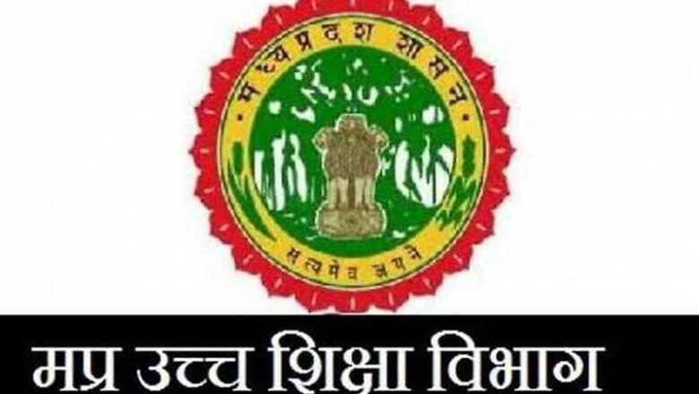 मध्य प्रदेश में उच्च शिक्षा को रोजगारोन्मुख बनाने की पहल, 27 अक्टूबर को कई प्रतिष्ठित संस्थानों के साथ एमओयू पर हस्ताक्षर