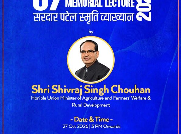 सरदार पटेल स्मृति व्याख्यान में शिवराज सिंह चौहान की प्रस्तुति, 31 अक्टूबर को प्रसारण